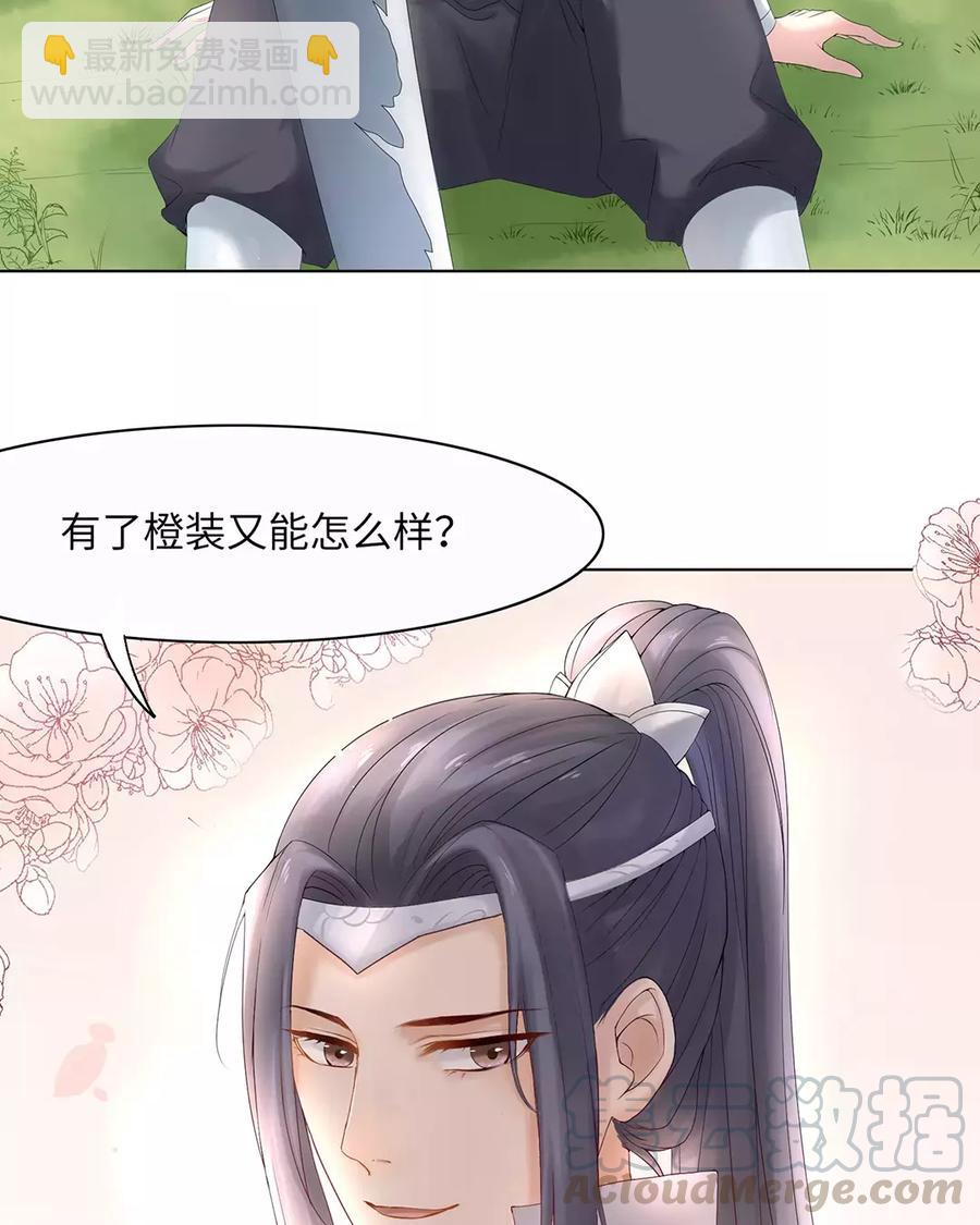 《大神在下》第1话 传说中的云哥 第41页