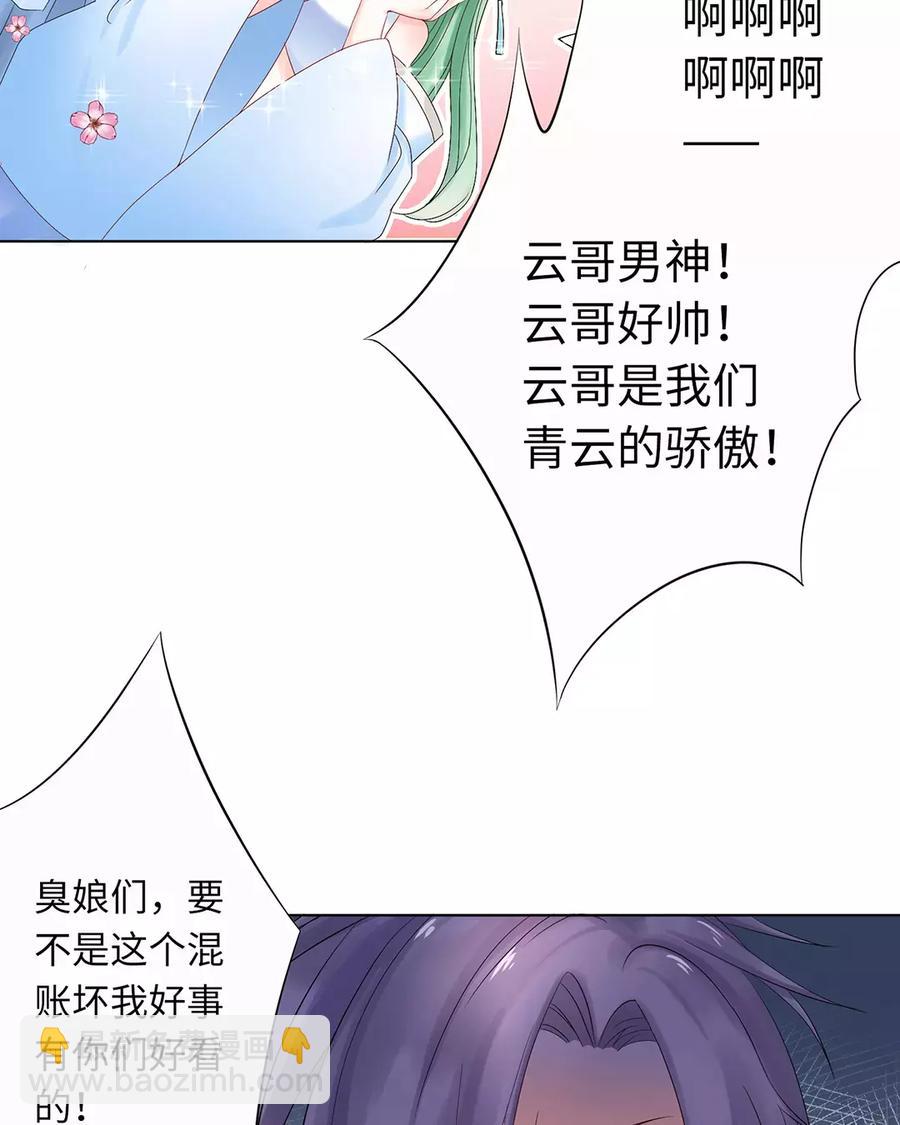 《大神在下》第1话 传说中的云哥 第44页