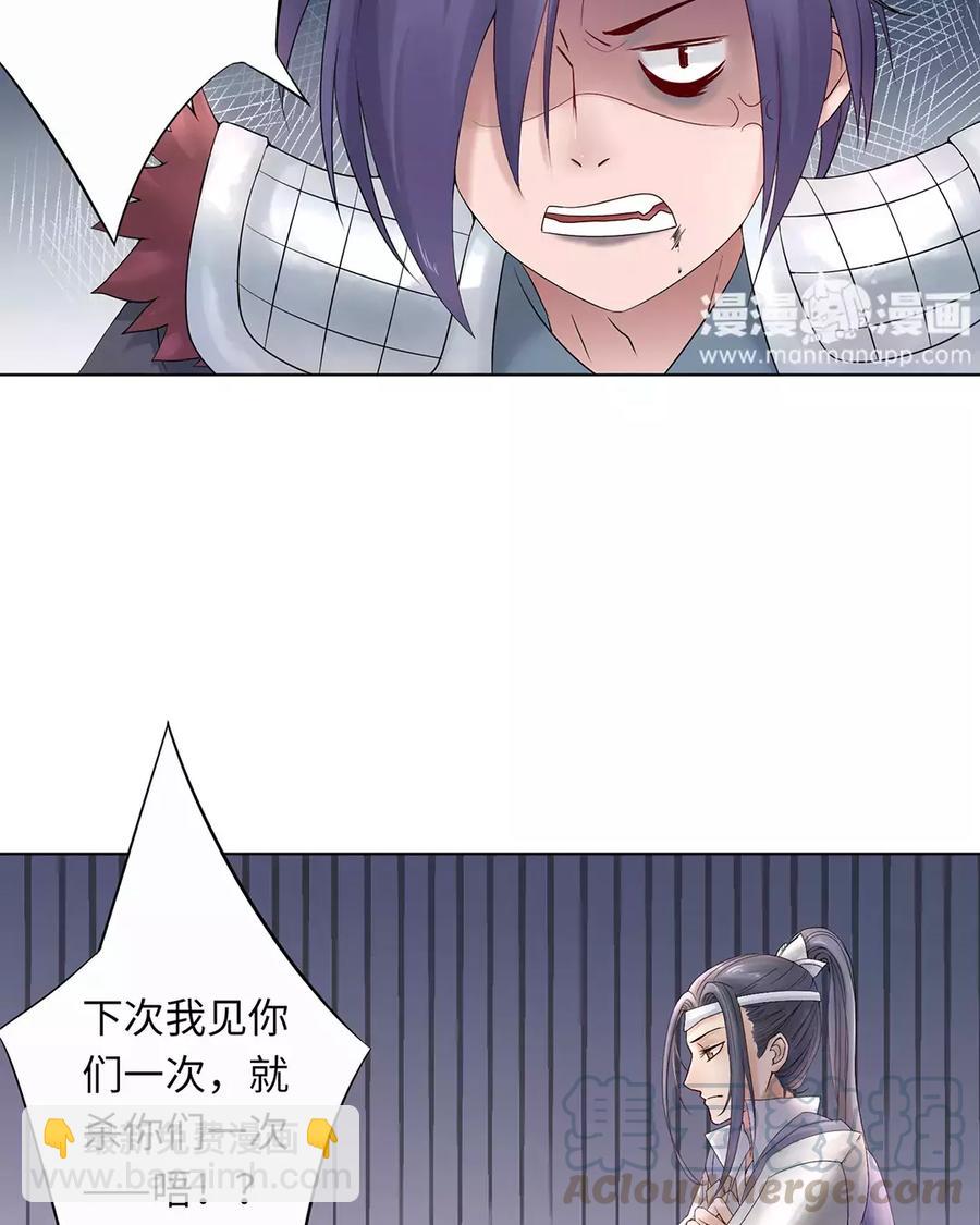 《大神在下》第1话 传说中的云哥 第45页