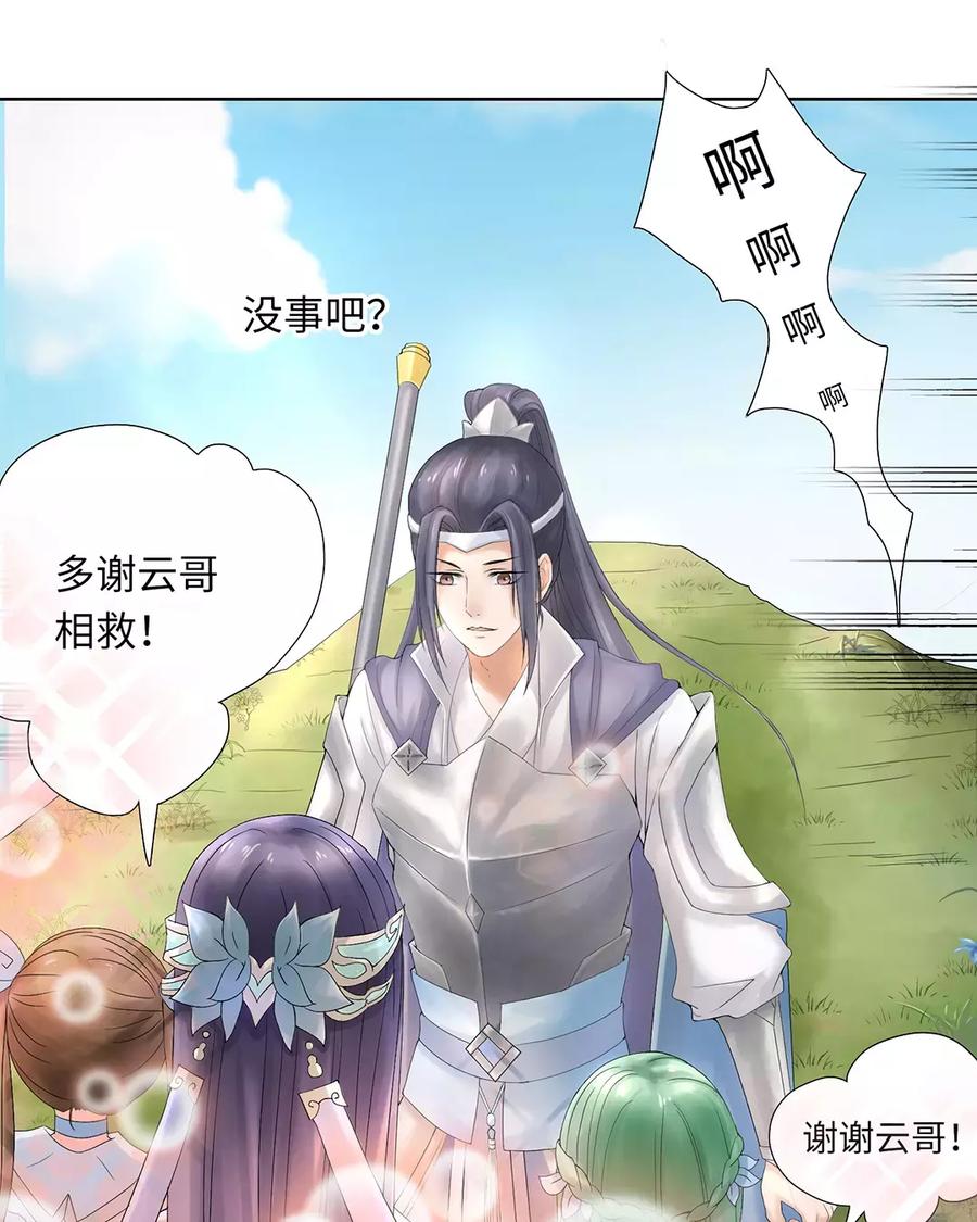 《大神在下》第1话 传说中的云哥 第47页