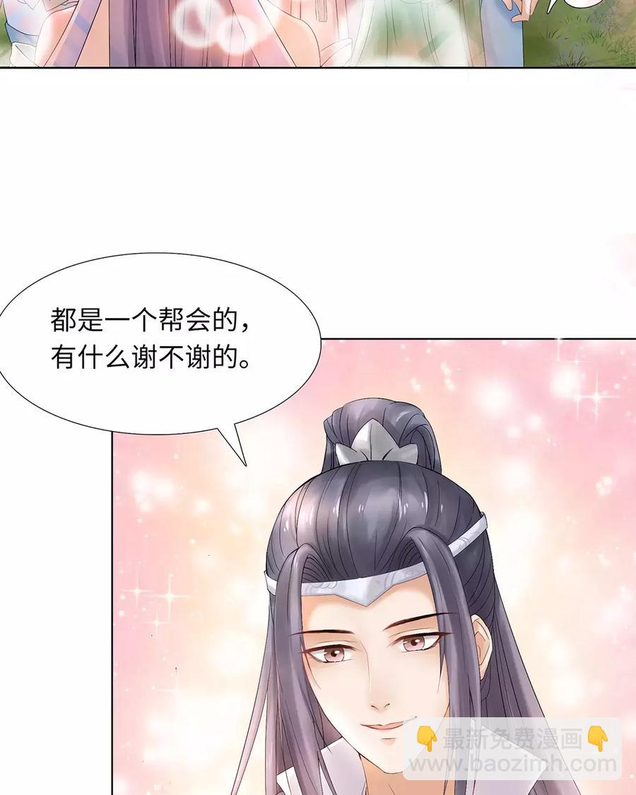 《大神在下》第1话 传说中的云哥 第48页