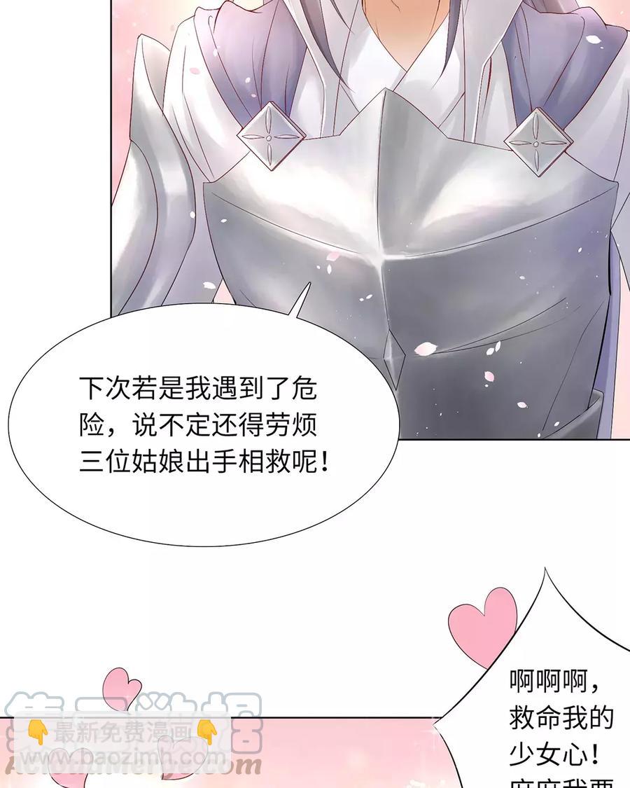 《大神在下》第1话 传说中的云哥 第49页