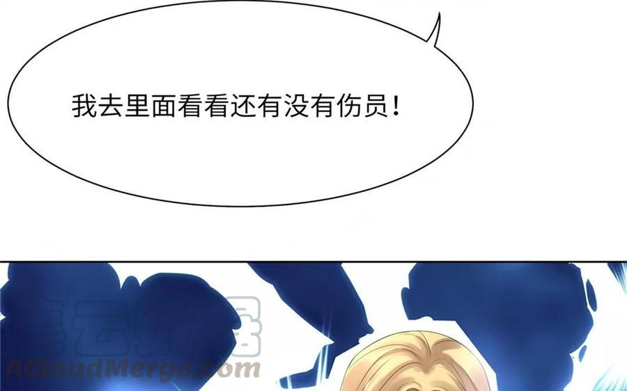 《大神在下》第4话 邪煞的身份 第13页