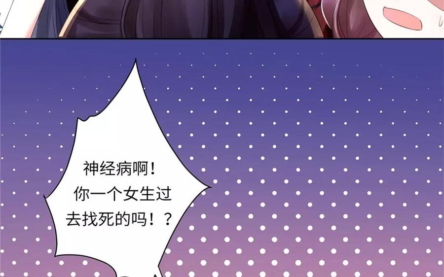 《大神在下》第4话 邪煞的身份 第15页