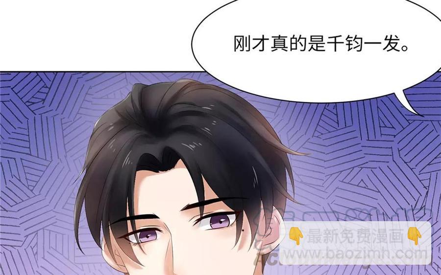《大神在下》第4话 邪煞的身份 第21页