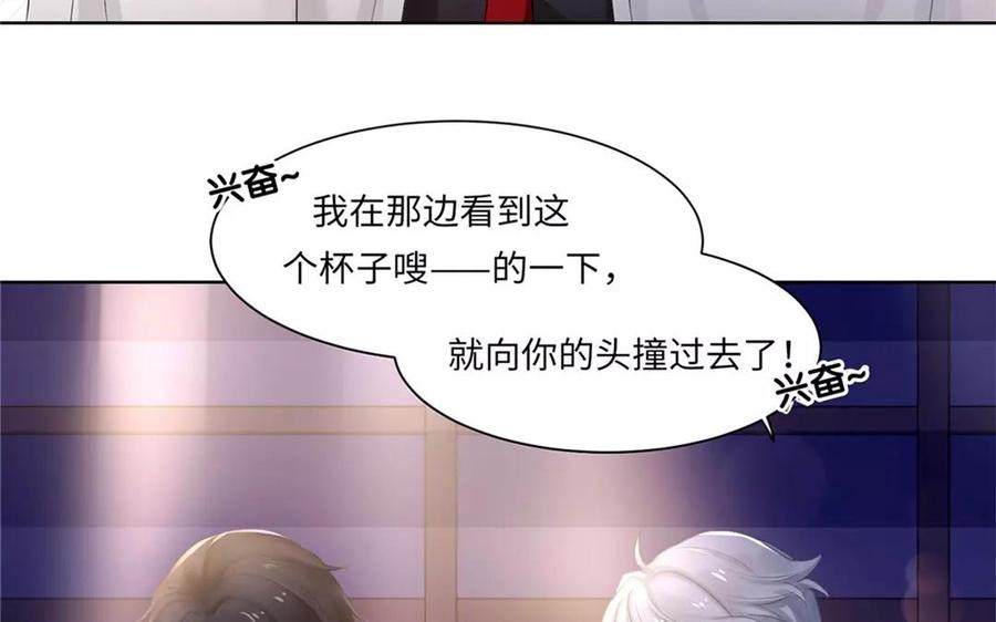 《大神在下》第4话 邪煞的身份 第23页