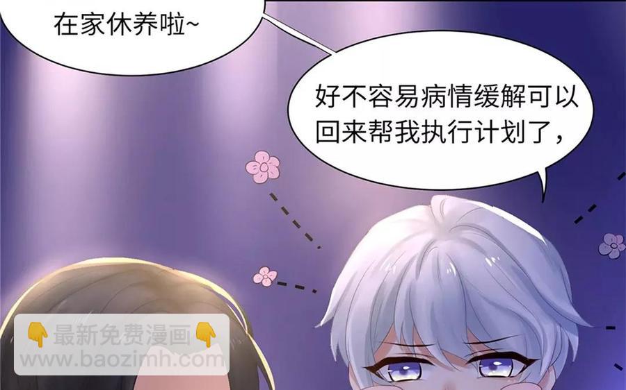 《大神在下》第4话 邪煞的身份 第27页