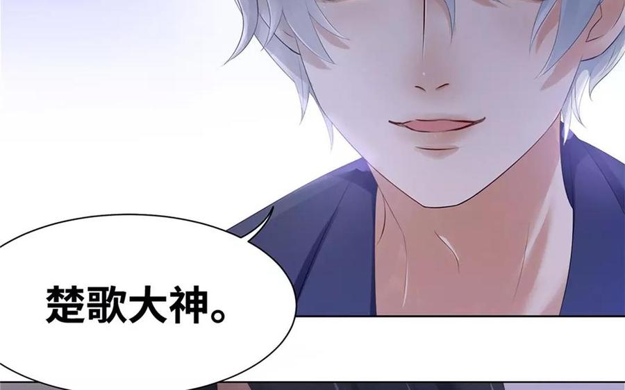 《大神在下》第4话 邪煞的身份 第30页
