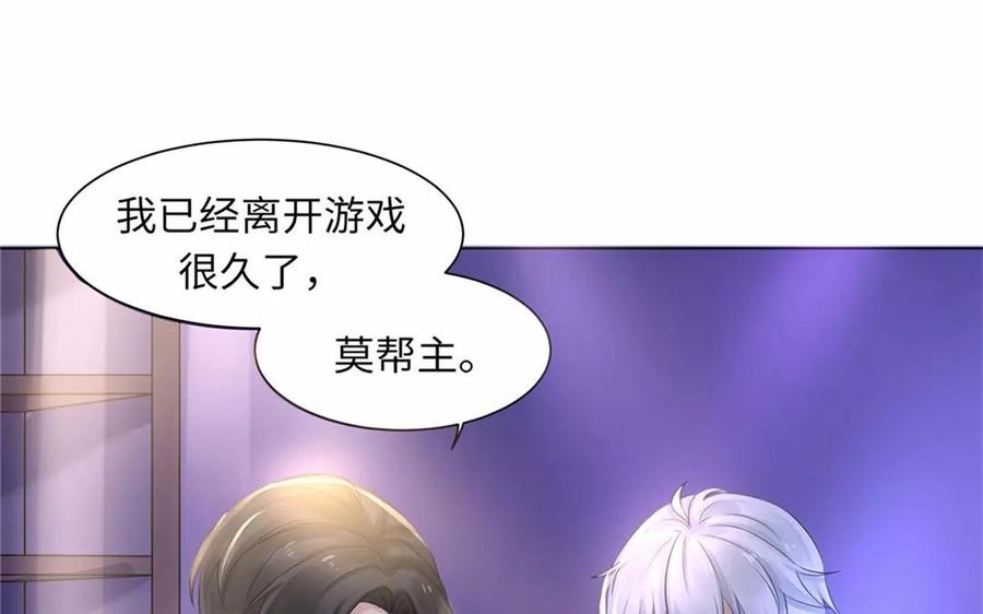 《大神在下》第4话 邪煞的身份 第32页
