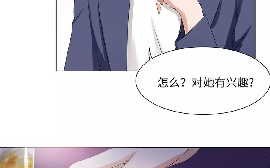 《大神在下》第4话 邪煞的身份 第36页