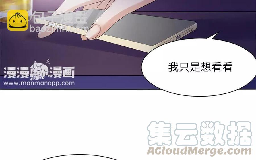 《大神在下》第4话 邪煞的身份 第37页