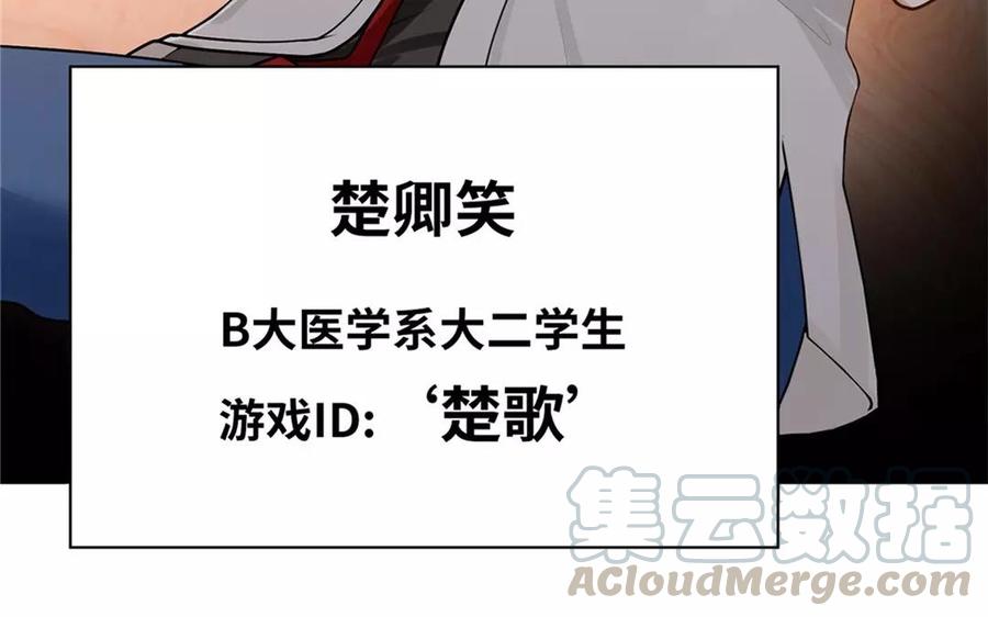 《大神在下》第4话 邪煞的身份 第41页