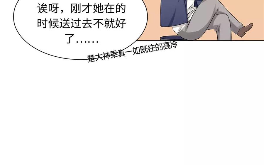 《大神在下》第4话 邪煞的身份 第43页