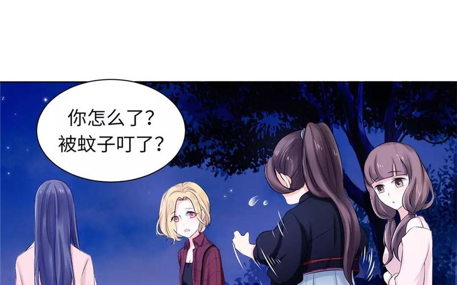 《大神在下》第4话 邪煞的身份 第48页