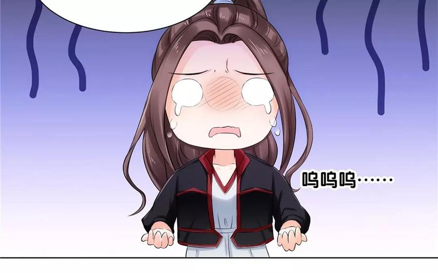 《大神在下》第4话 邪煞的身份 第50页
