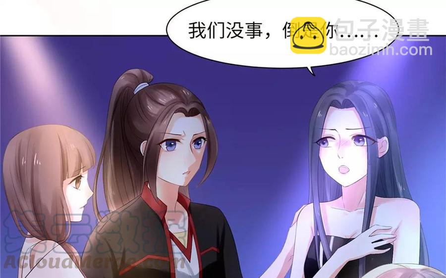《大神在下》第4话 邪煞的身份 第5页