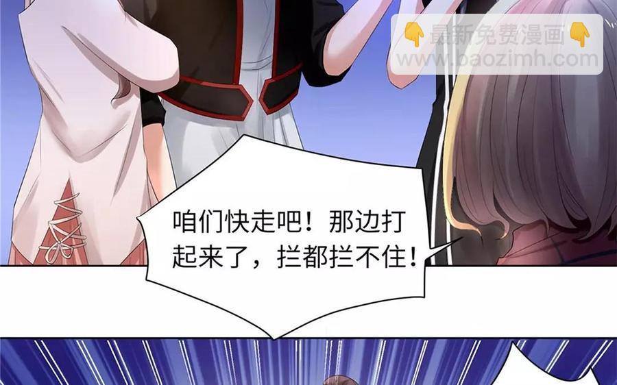 《大神在下》第4话 邪煞的身份 第6页