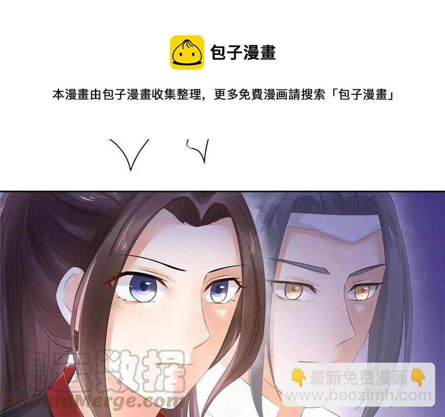 《大神在下》第4话 邪煞的身份 第9页