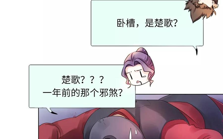 《大神在下》第7话 “热情”的新同学 第11页