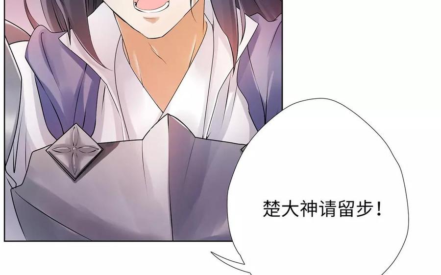 《大神在下》第7话 “热情”的新同学 第16页
