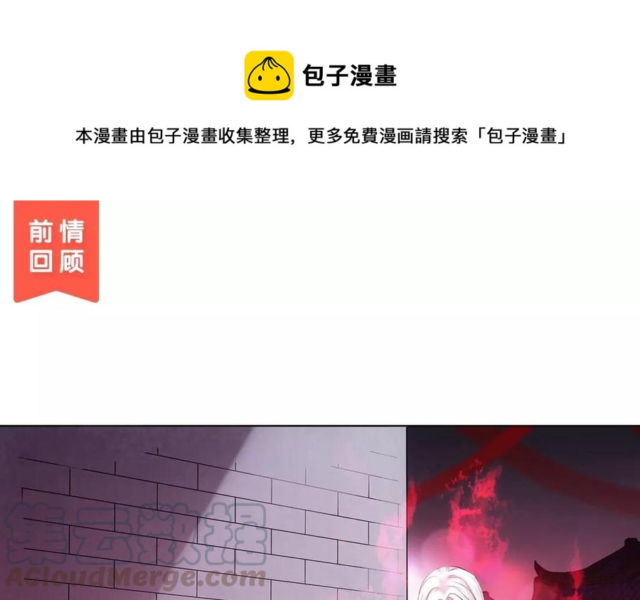 《大神在下》第7话 “热情”的新同学 第1页