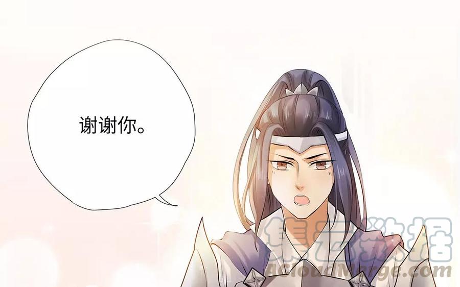 《大神在下》第7话 “热情”的新同学 第21页