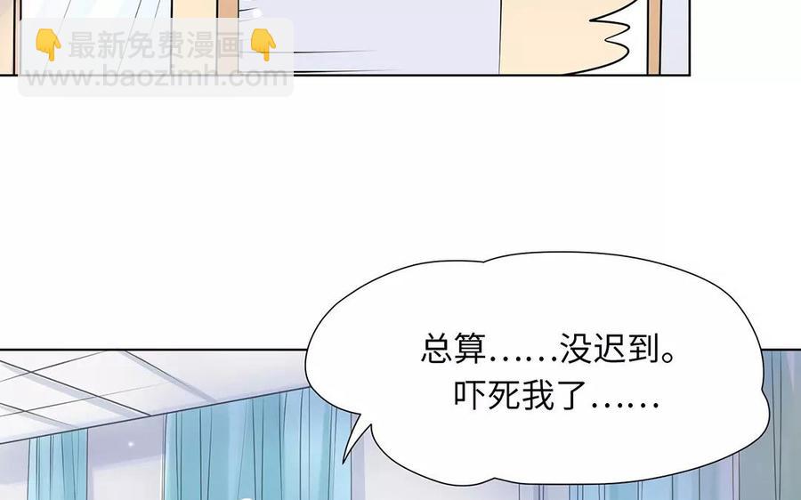 《大神在下》第7话 “热情”的新同学 第38页