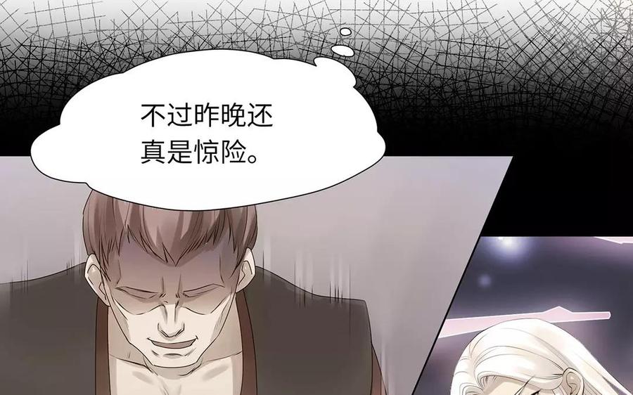 《大神在下》第7话 “热情”的新同学 第44页