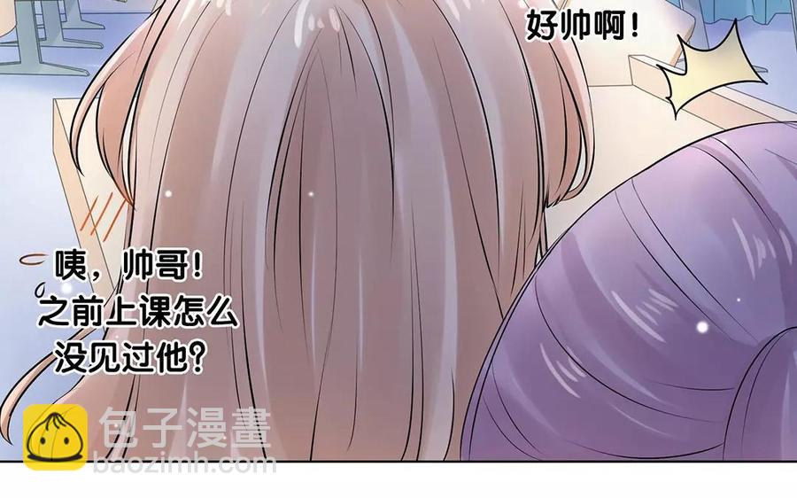 《大神在下》第7话 “热情”的新同学 第50页