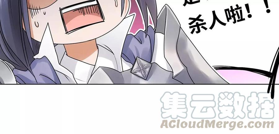 《大神在下》第7话 “热情”的新同学 第5页