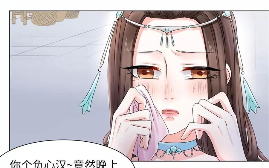 《大神在下》第5话 正邪联姻 第12页