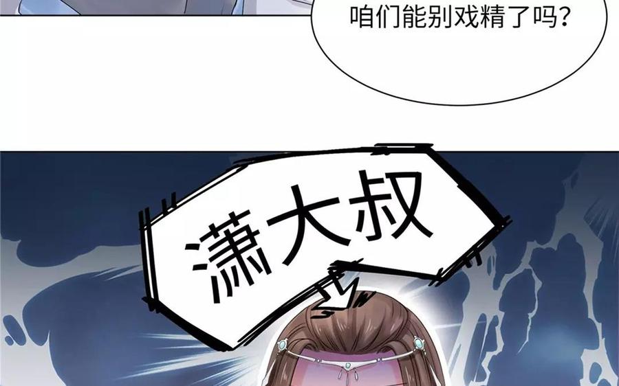 《大神在下》第5话 正邪联姻 第15页