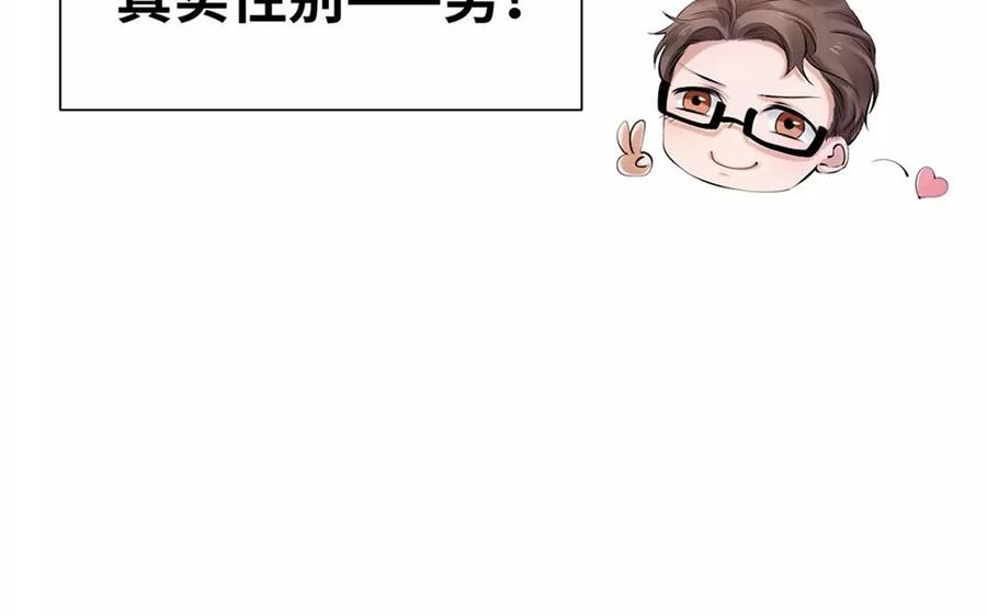 《大神在下》第5话 正邪联姻 第20页