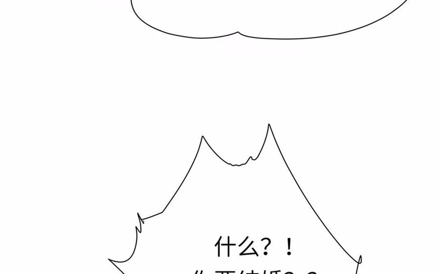 《大神在下》第5话 正邪联姻 第28页