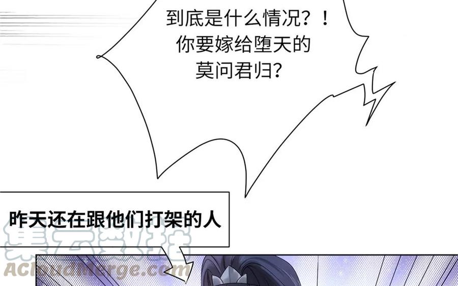 《大神在下》第5话 正邪联姻 第37页