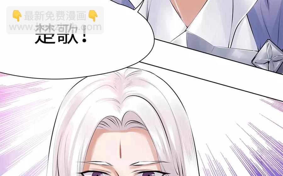 《大神在下》第6话 潇夫人的婚礼 第12页