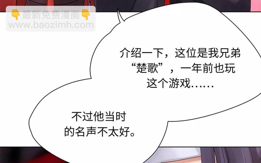 《大神在下》第6话 潇夫人的婚礼 第18页