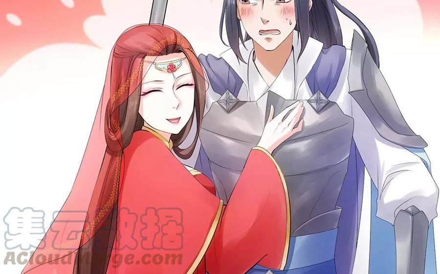 《大神在下》第6话 潇夫人的婚礼 第21页