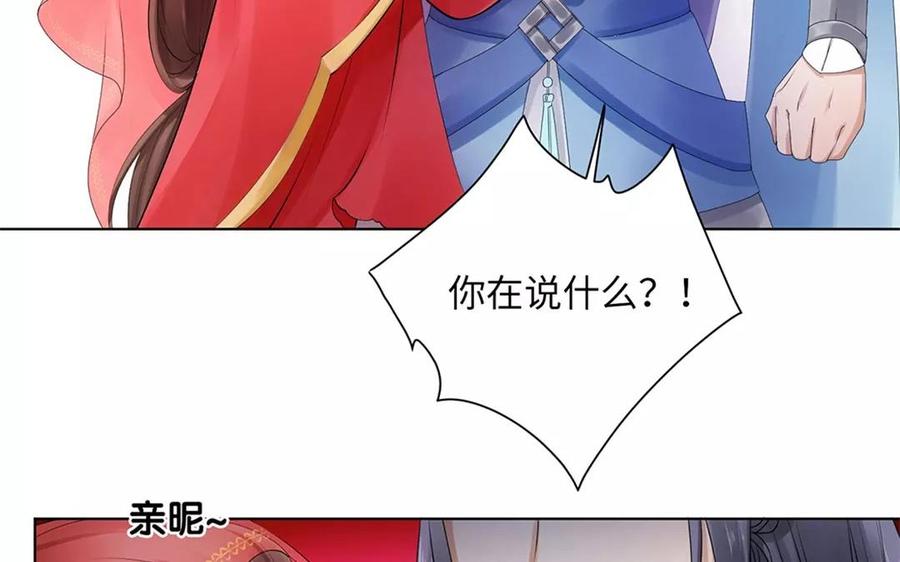 《大神在下》第6话 潇夫人的婚礼 第22页