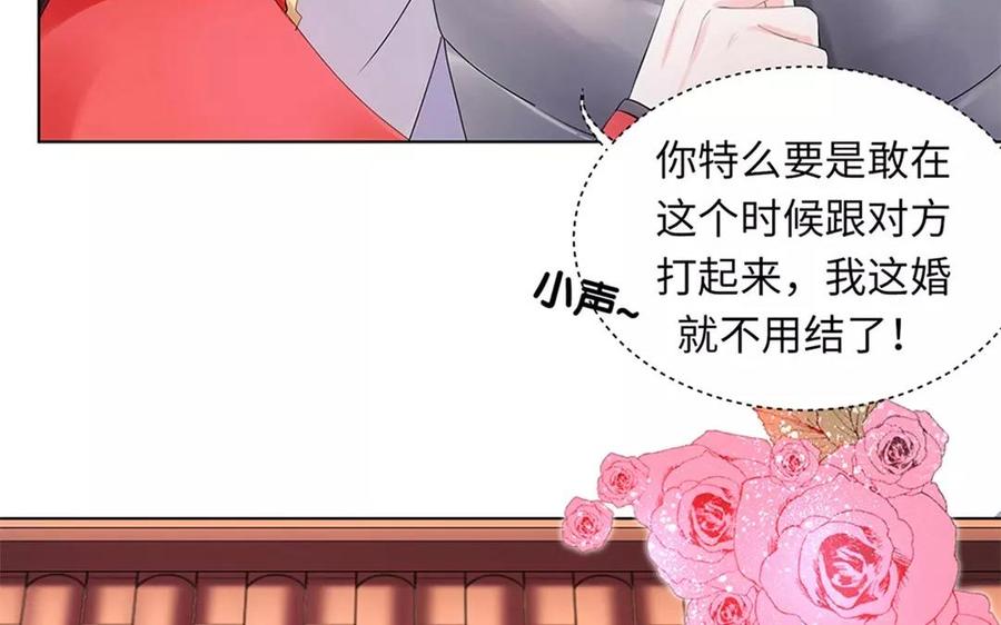 《大神在下》第6话 潇夫人的婚礼 第24页