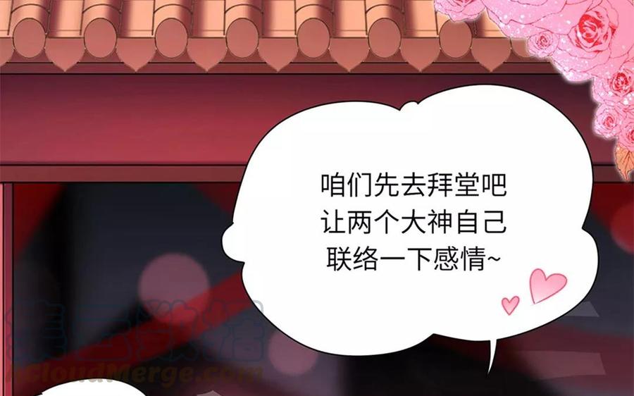 《大神在下》第6话 潇夫人的婚礼 第25页