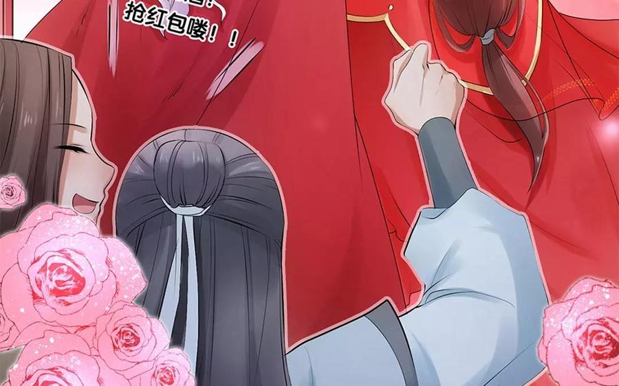 《大神在下》第6话 潇夫人的婚礼 第27页