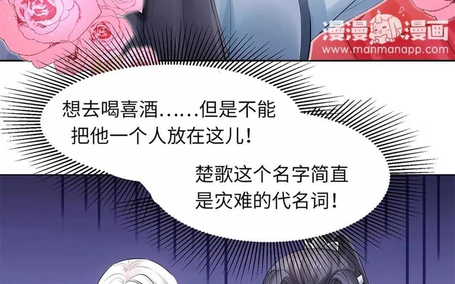 《大神在下》第6话 潇夫人的婚礼 第28页