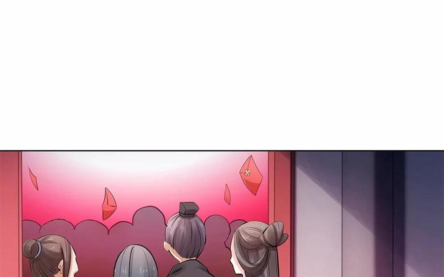 《大神在下》第6话 潇夫人的婚礼 第30页
