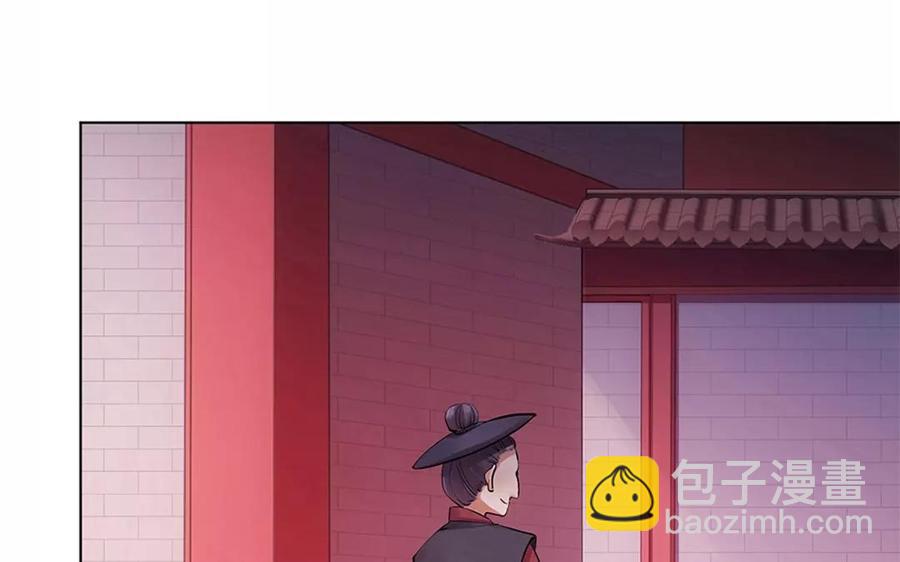 《大神在下》第6话 潇夫人的婚礼 第32页