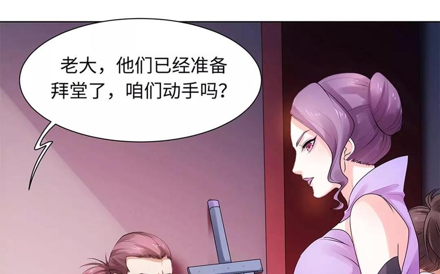 《大神在下》第6话 潇夫人的婚礼 第35页