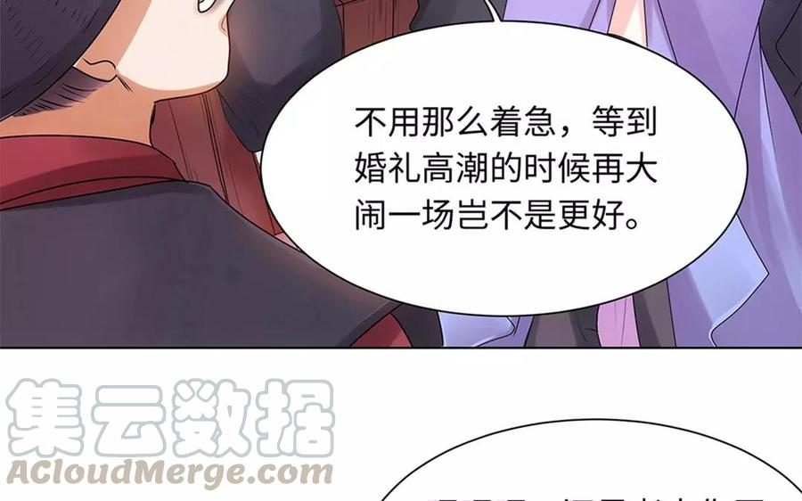 《大神在下》第6话 潇夫人的婚礼 第37页