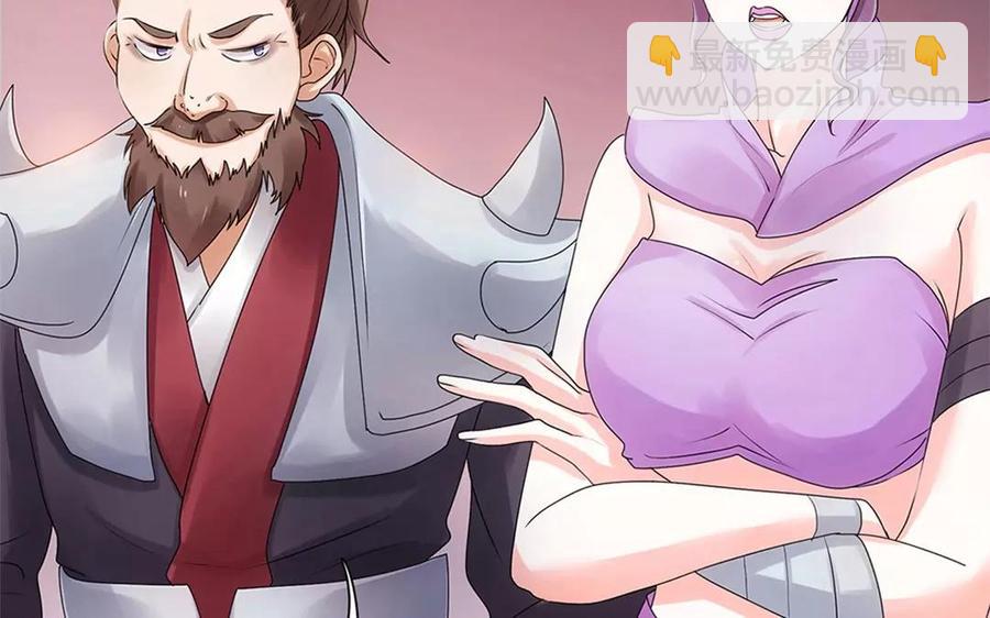《大神在下》第6话 潇夫人的婚礼 第40页