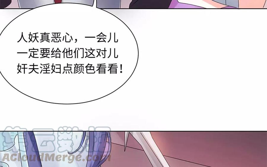 《大神在下》第6话 潇夫人的婚礼 第41页