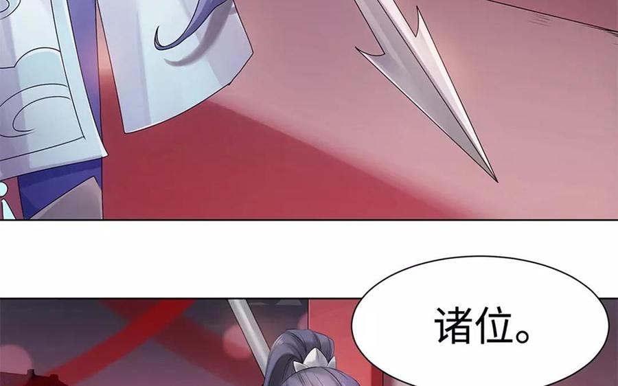 《大神在下》第6话 潇夫人的婚礼 第42页